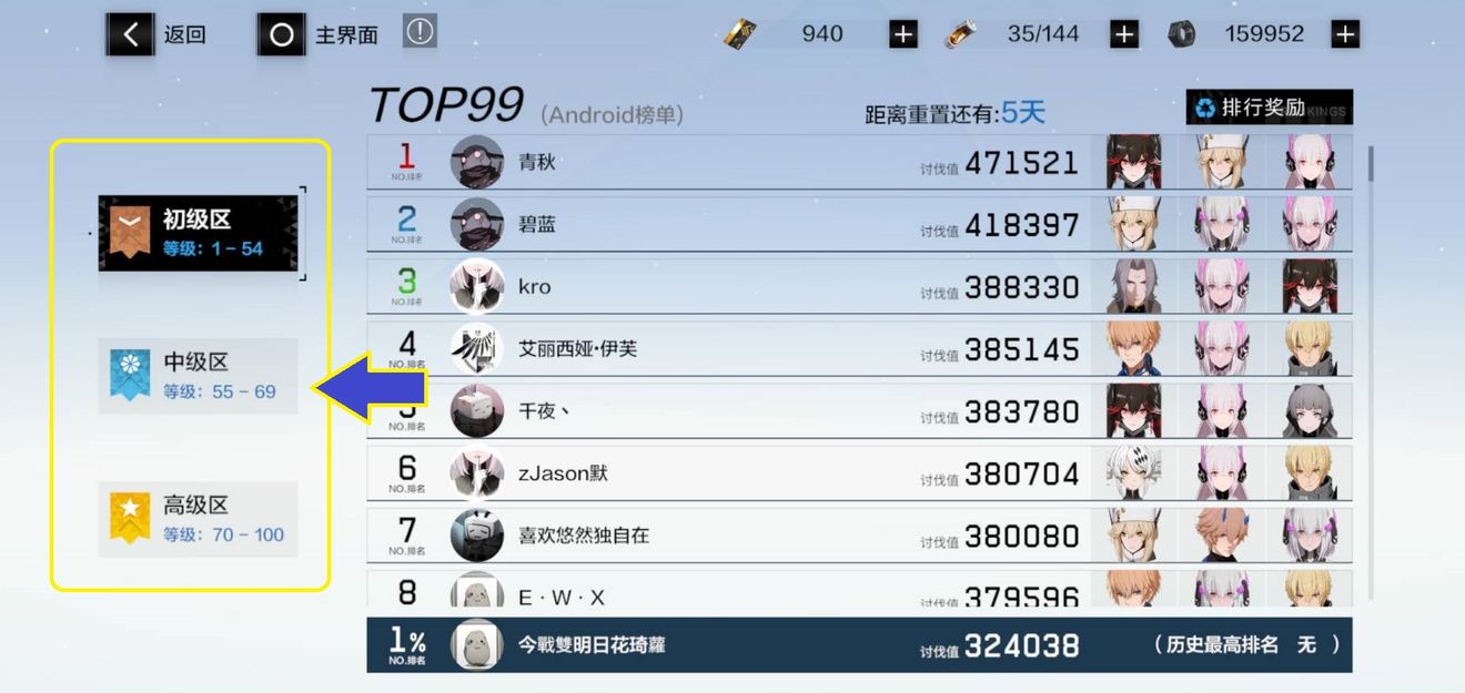 战双帕弥什无氪与月卡入门资源养成攻略