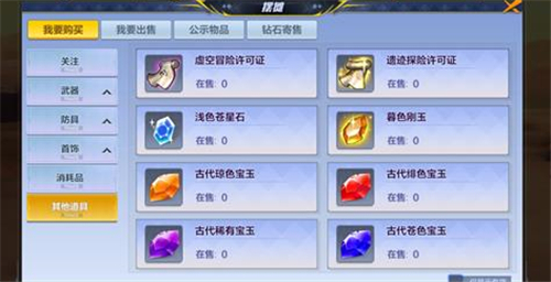 猎人手游交易系统与摆摊上架玩法攻略