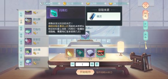 花与剑手游月亮石位置与获取方法攻略