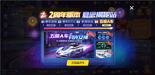 qq飞车手游5喷A车月光女神强度体验详解