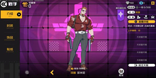 王牌战士项圈技能效果与玩法技巧详解