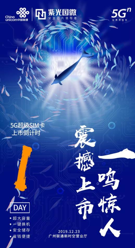 5G SIM卡革命：扩容26万倍 还能备份微信