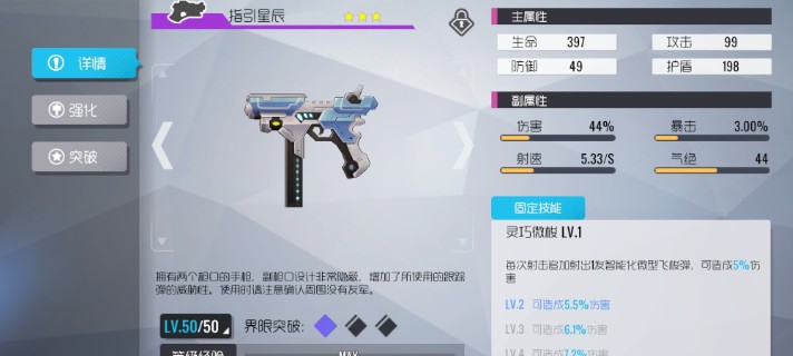 双生视界快速提升队伍实力方法攻略
