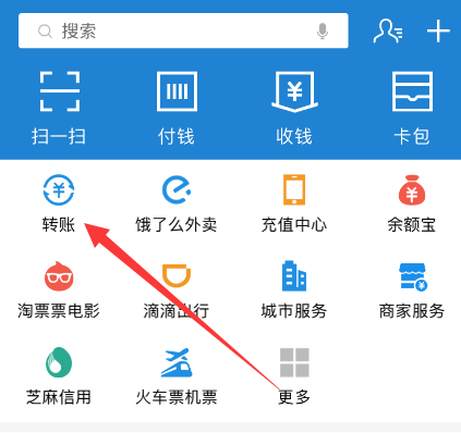 支付宝开通预约转账的操作方法