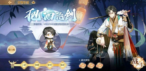 食物语把酒论剑20层过关阵容攻略