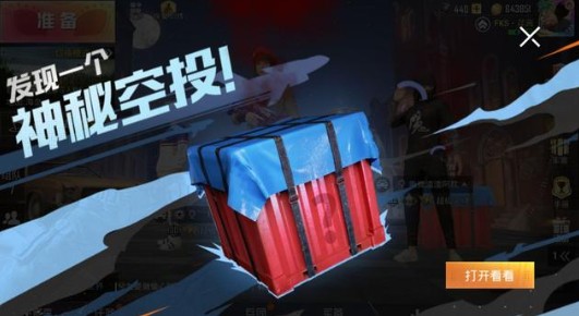 和平精英幸运空投购买折扣套装解析