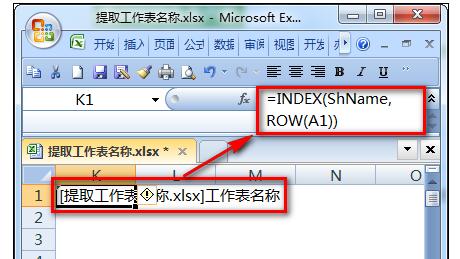 excel2016批量提取全部工作表名称公式的方法