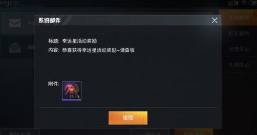 和平精英超级幸运星抽怒火燎原套装详解