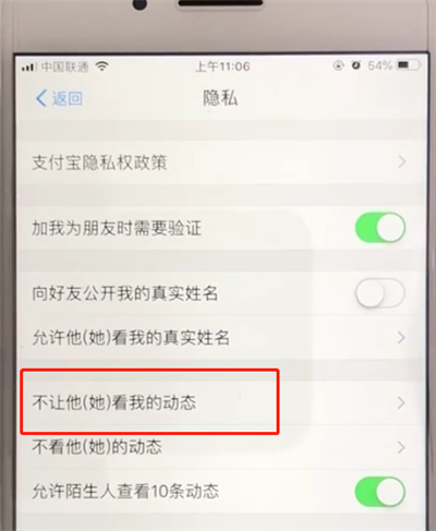 支付寶中設置動態權限的操作教程截圖