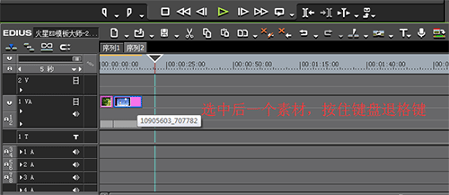 edius删除间隙的简单方法