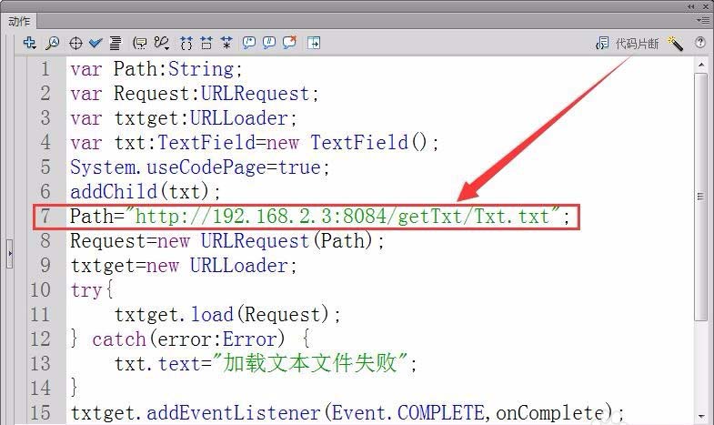 Flash从文本文件获取数据的具体操作
