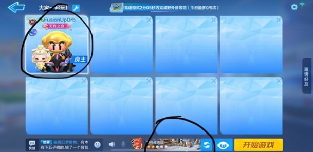跑跑卡丁车手游使用皮蛋修炼场修炼任务攻略