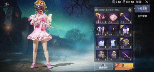 和平精英粉色回忆宝箱全出保底花费解析