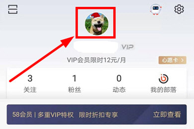 58同城绑定微信号的图文步骤