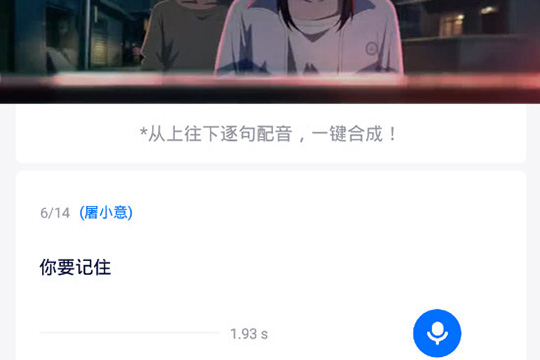 92外语共同配音的操作方法