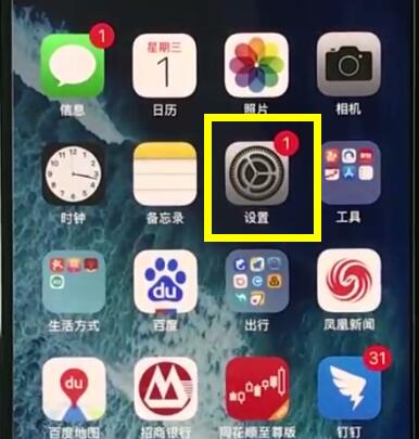 iphonexs中进行截图的操作步骤