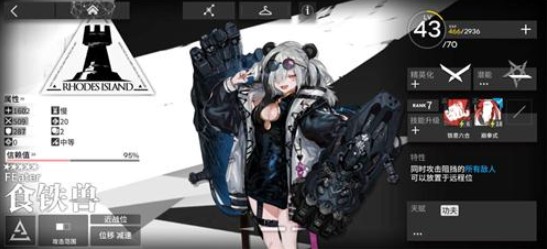 明日方舟食铁兽技能专精与实际效果一览