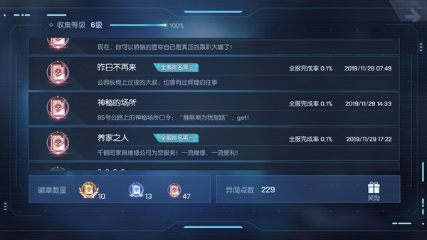 龙族幻想养家之人异闻触发与流程详解