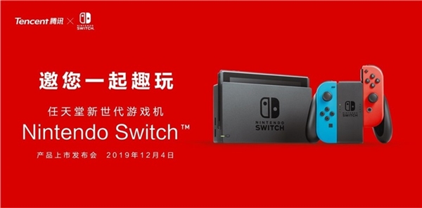 国行版Switch发布时间已定：售价2099元