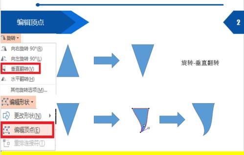 ppt2013形状剪除功能使用方法