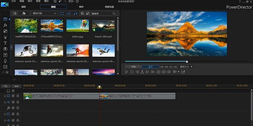 威力导演给画面加上破碎转场特效的操作步骤