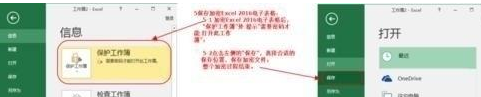 excel2016給電子表格加密的操作方法截圖