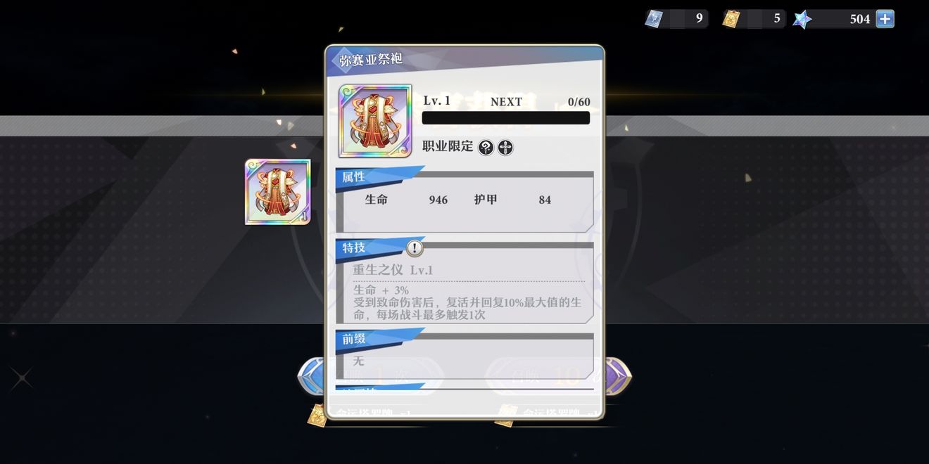 启源女神30级前后帝光流打法技巧攻略