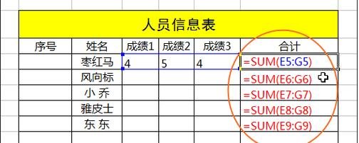 excel2016設置顯示單元格內公式的操作步驟截圖