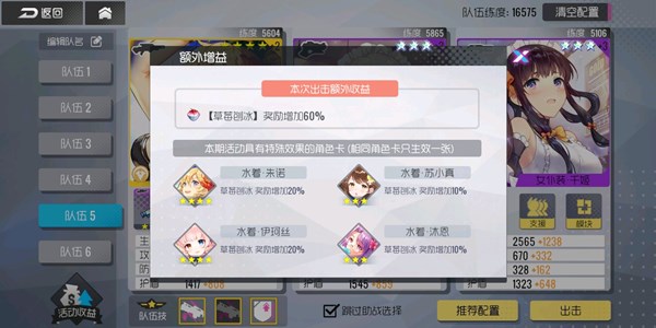 双生视界献给爱丽丝速刷草莓刨冰解析