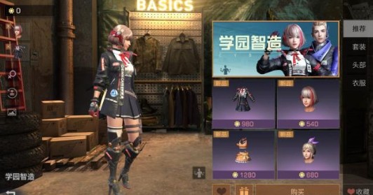 明日之后学园智造时装购买性价比详解