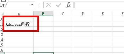 excel2016返回单元格引用或单元格位置的详细方法