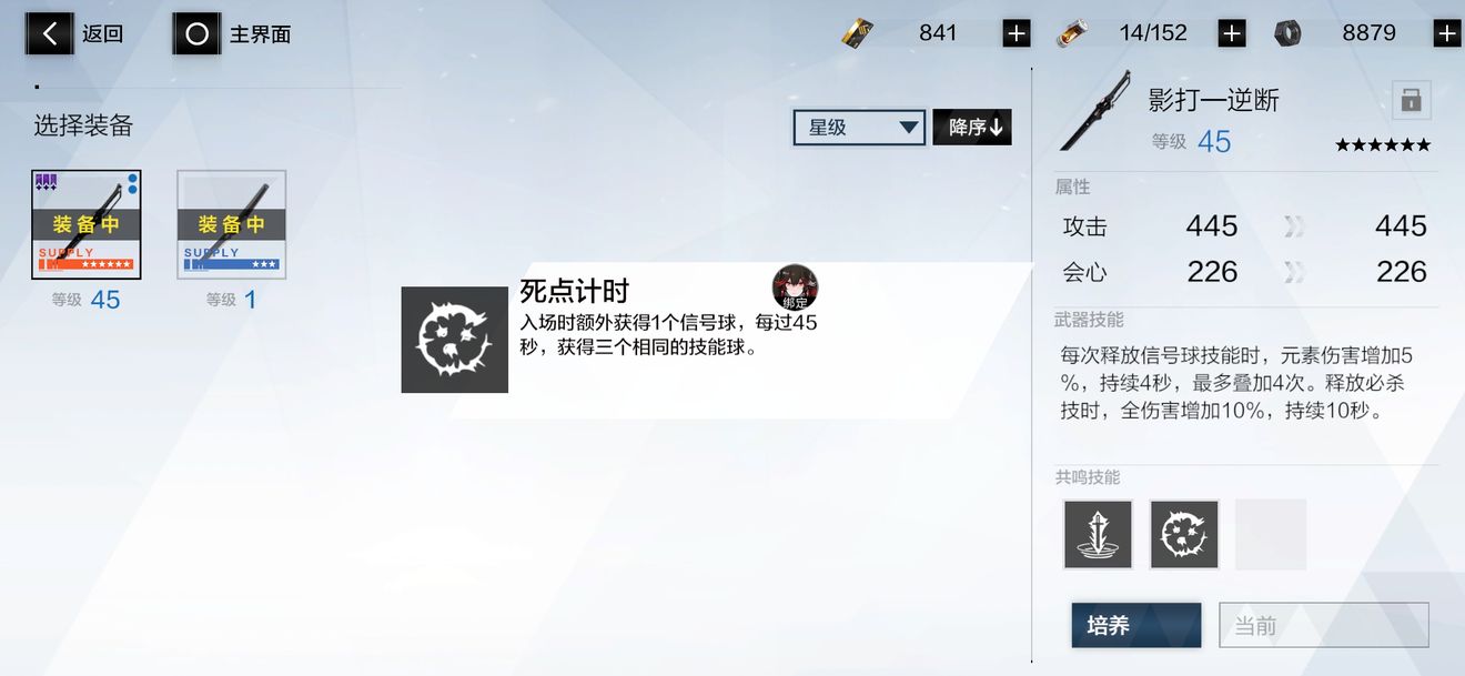 战双帕弥什黎明入门与毕业装备选择攻略