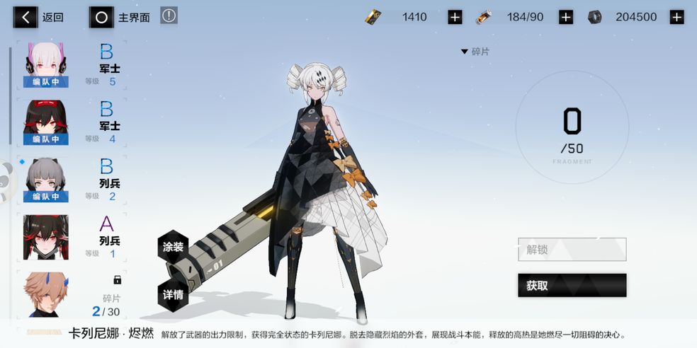 战双帕弥什补偿自选s级构造体任选详解