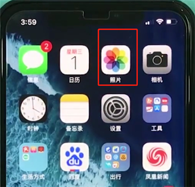 iphonexs中批量删除照片的操作方法