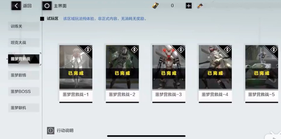 战双帕弥什噩梦营救战2快速过关技巧详解