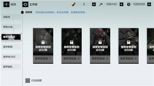 联机副本位置与boss打法攻略