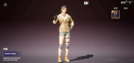 和平精英ss5特训套装外观与获取详解