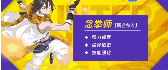 猎人手游pk厉害职业选择与玩法攻略