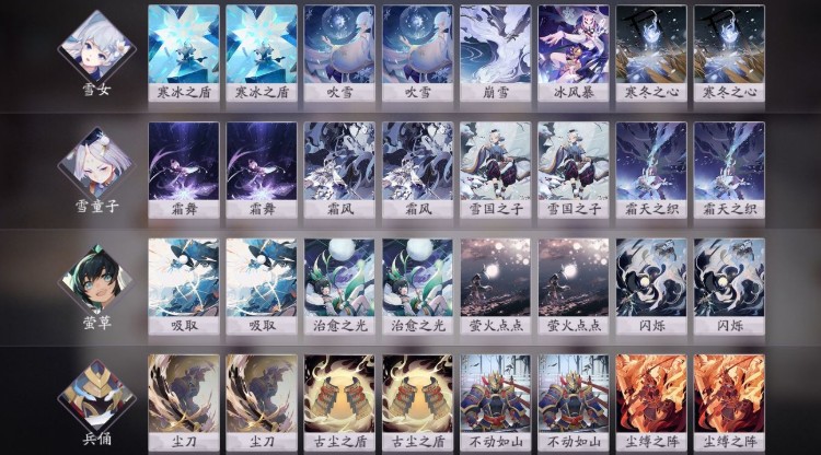 阴阳师双雪核心过秘闻之间4-5解析