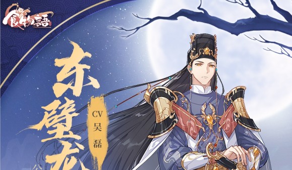 食物语东璧龙珠技能与抽取性价比详解