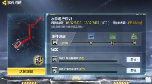 使命召唤手游雪人位置与冰雪之星获取详解