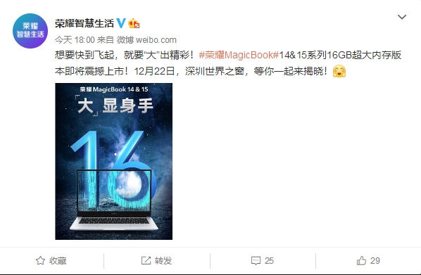 超高性价锐龙本上新 :荣耀MagicBook 14 R5+8+512版3899元