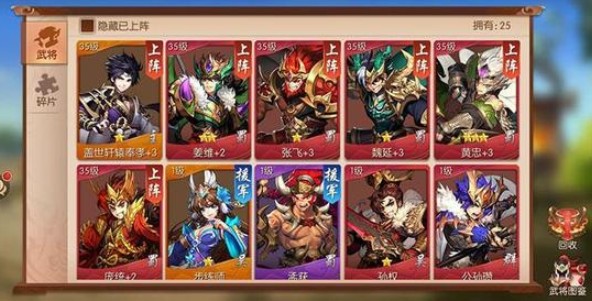 少年三国志2将魂商店购买物品选择推荐