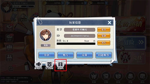 启源女神双端礼包码与cdk兑换攻略