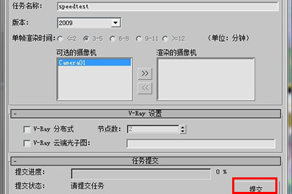 炫云查看渲染进度的操作步骤