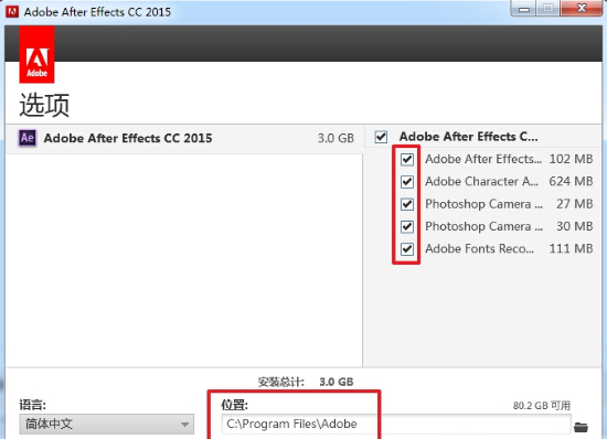 After Effects CC 2015进行安装破解的详细步骤