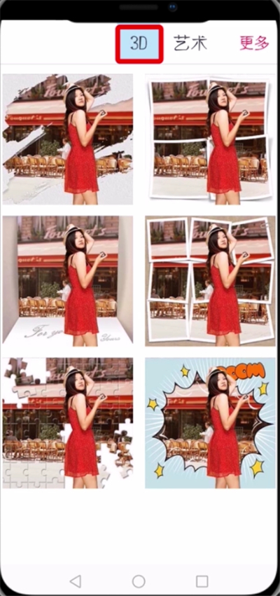 天天p图中进行快速抠图的简单教程