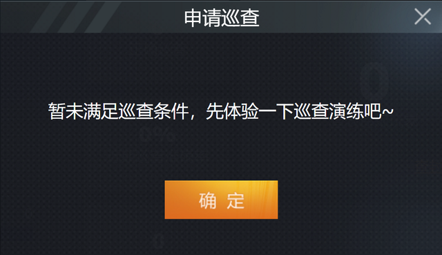 和平精英专家巡查员得绝对防御上衣攻略