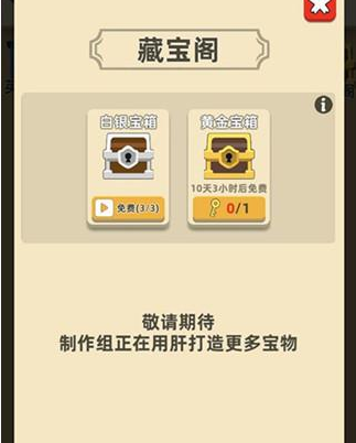 我功夫特牛黄金宝箱速刷首饰方法技巧攻略