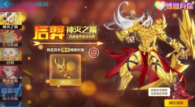 奥拉星手游神宠标签与神宠级别亚比新增攻略